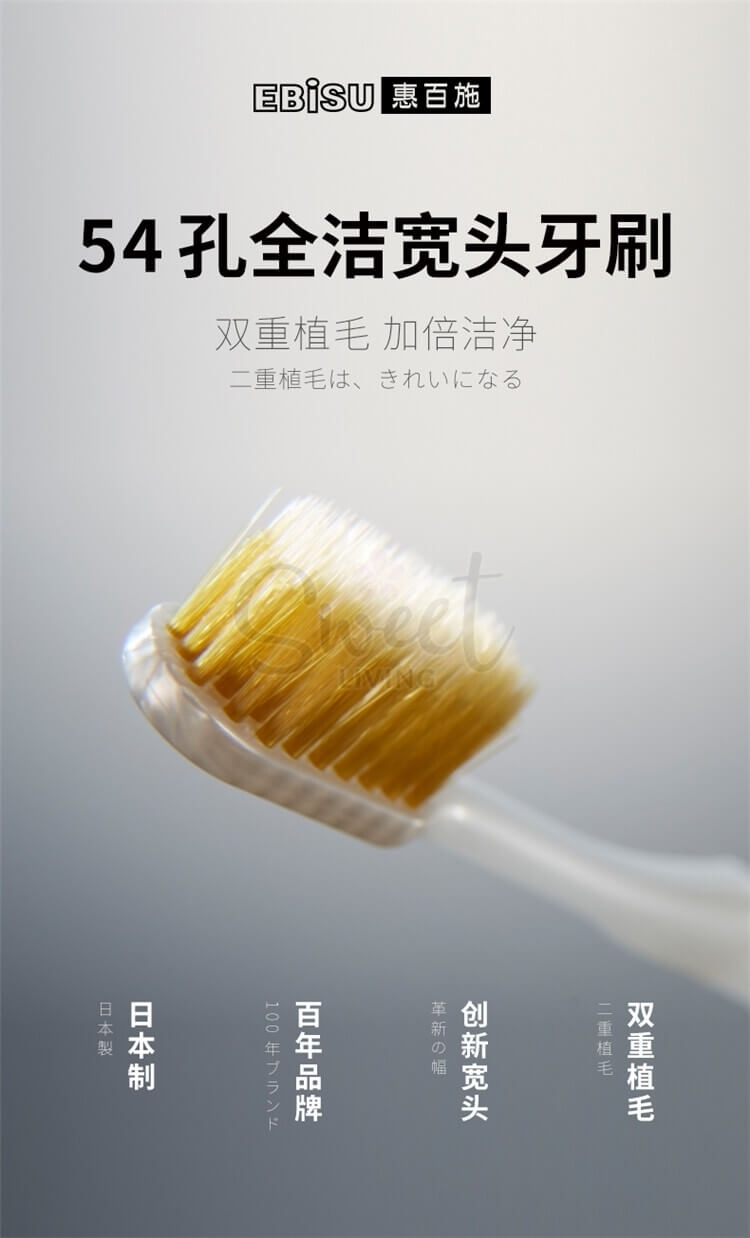 【日本 EBISU】惠比寿牙刷 宽幅牙刷 软毛细毛 超软极细牙刷 颜色随机发货 -  - 5@ - Sweet Living