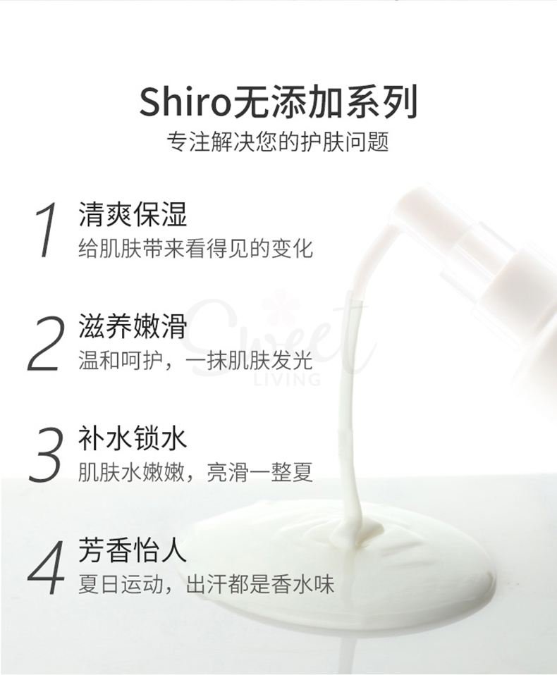 【日本 Shiro】北海道天然香氛品牌 身体乳 白茶/百合/皂香 195ml -  - 3@ - Sweet Living