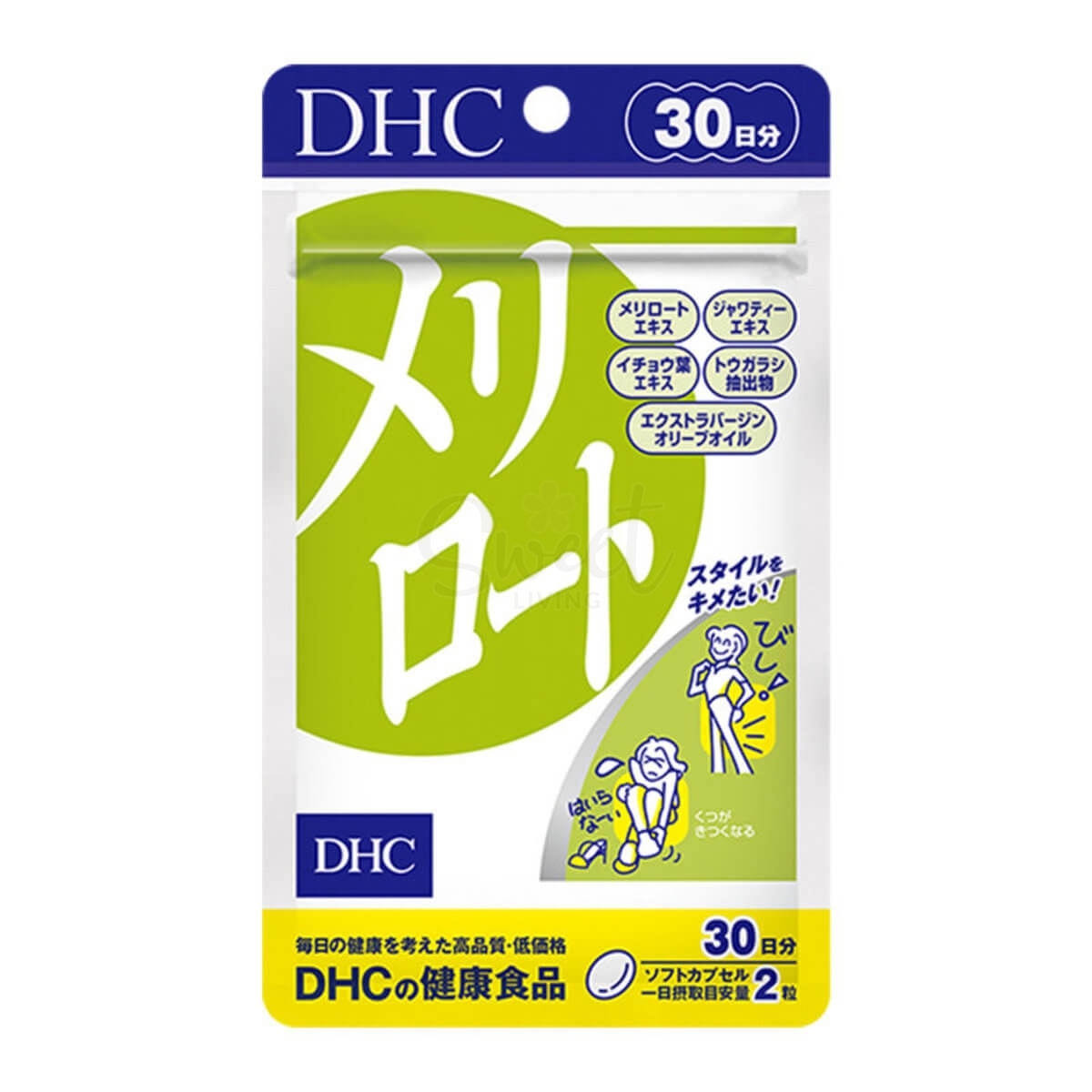 【日本 DHC】瘦腿丸美体瘦下半身瘦腿纤体片 20日量 -  - 1@ - Sweet Living