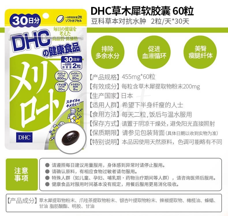 【日本 DHC】瘦腿丸美体瘦下半身瘦腿纤体片 60日量 -  - 2@ - Sweet Living