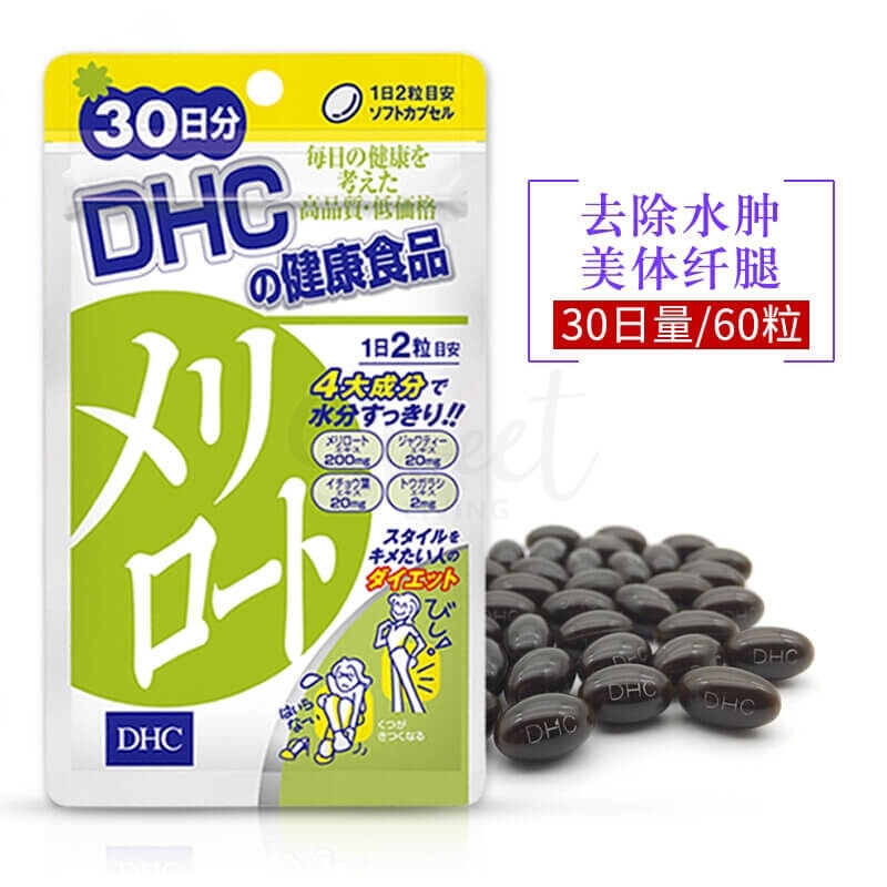 【日本 DHC】瘦腿丸美体瘦下半身瘦腿纤体片 60日量 -  - 6@ - Sweet Living