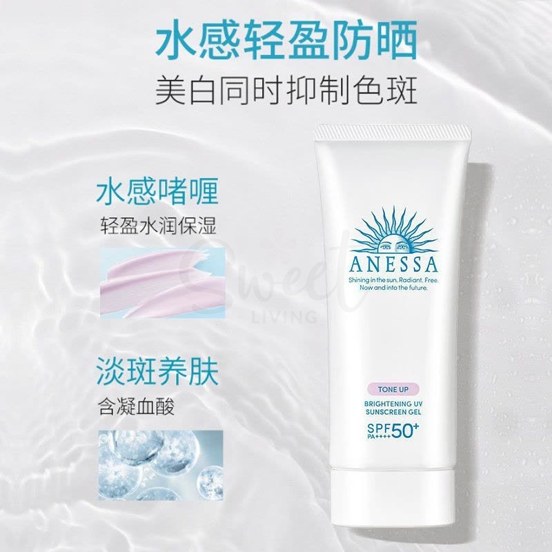 【日本 Anessa】资生堂安耐晒白管 美白修饰肤色防晒啫喱/Brightening UV Sunscreen Gel  SPF50+ PA++++ (90g) -  - 5@ - Sweet Living