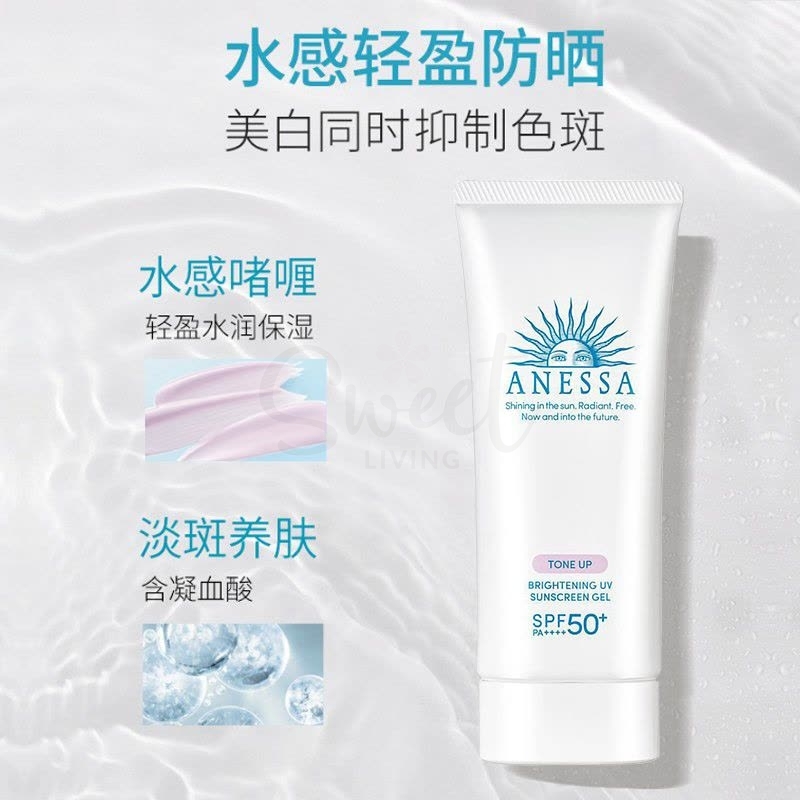 【日本 ANESSA】资生堂安热沙/安耐晒白管 美白修饰肤色防晒啫喱 SPF50+ PA++++ 90g -  - 5@ - Sweet Living