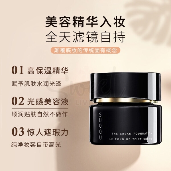 【日本 SUQQU】记忆塑形奶油粉霜粉底液 持久遮瑕光泽 30g SPF25++ -  - 6@ - Sweet Living