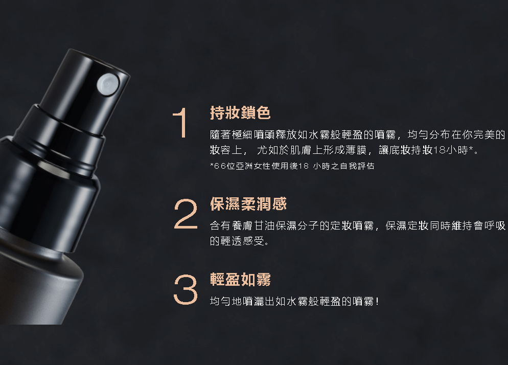 【日本】SHU UEMURA 植村秀 无限限持久定妆喷雾经典款 100ml/ Makeup Setting Spray -  - 9@ - Sweet Living