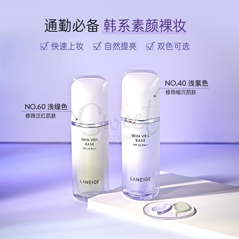 【韩国 LANEIGE】兰芝 雪纱丝柔隔离霜 防晒/隔离乳/妆前乳 紫色/绿色 修饰暗黄提亮肤色- Skin Veil Base EX SPF28 PA++ (30ML) -  - 3@ - Sweet Living