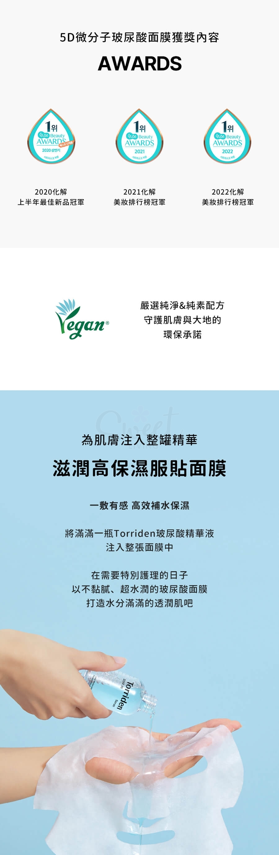 【韩国 Torriden】桃瑞丹安瓶精华面膜 玻尿酸补水保湿 -  - 3@ - Sweet Living