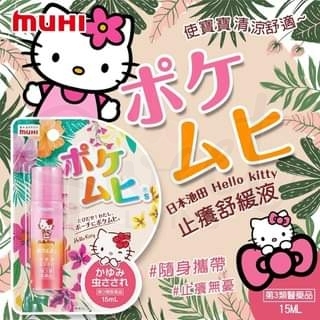 【日本 MUHI】 池田模范堂 无比滴 液体滚珠 蚊虫叮咬止痒液 Hello Kitty图案 15ml -  - 2@ - Sweet Living