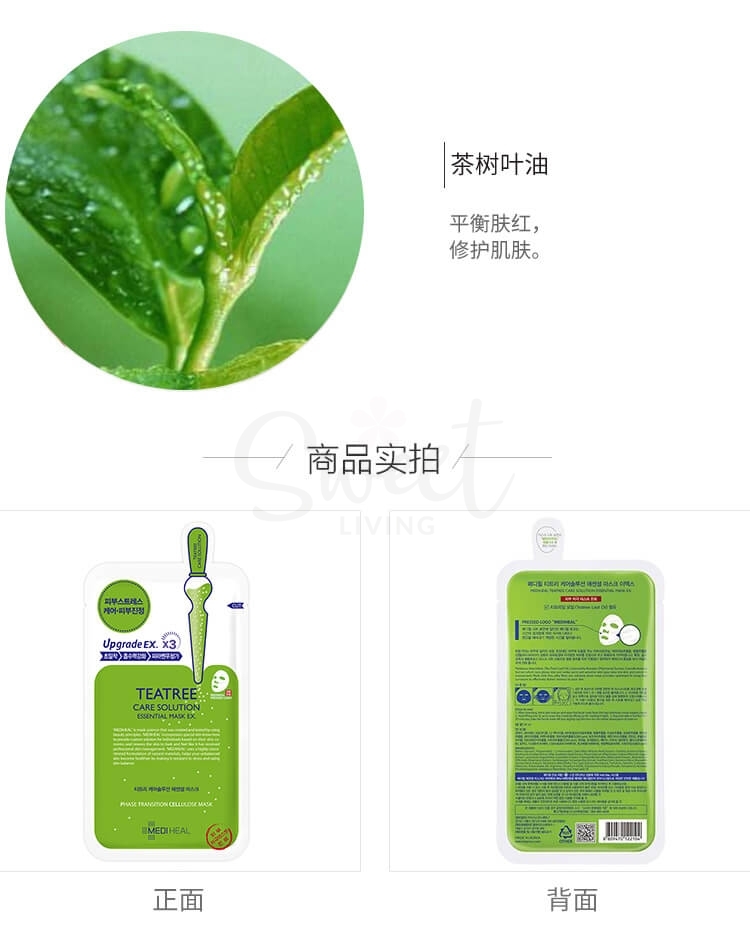 【韩国 Mediheal】美迪惠尔 茶树面膜  清爽控油祛痘消炎 10片/盒 -  - 5@ - Sweet Living