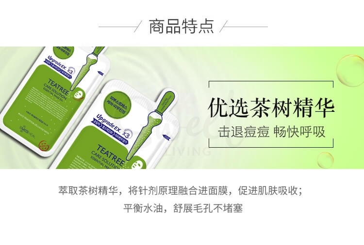 【韩国 Mediheal】美迪惠尔 茶树面膜  清爽控油祛痘消炎 10片/盒 -  - 7@ - Sweet Living