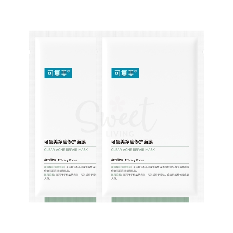 【中国 巨子生物】可复美 医药/医美品牌 净痘清颜修护面膜 敏感肌积雪草保湿补水舒缓 五片/盒 -  - 11@ - Sweet Living