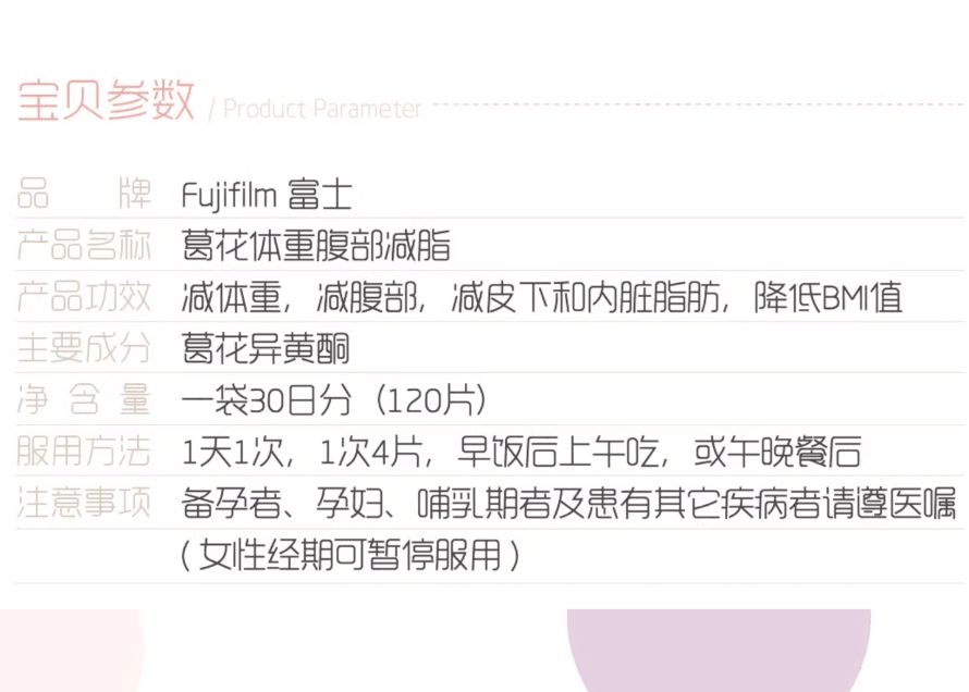 【日本 FUJIFILM】富士胶片 Metabarrier 酵素 减少腹部脂肪和体重 葛花精华减脂丸 30日量 120粒 -  - 7@ - Sweet Living