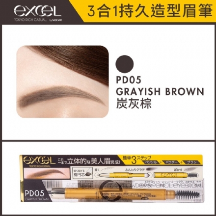 【日本 Sana】Excel 防水自然 三合一极致眉笔 眉笔眉粉眉刷三合一 PD05 Grayish Brown Powder & Eyebrow Pencil 碳灰色 -  - 7    - Sweet Living