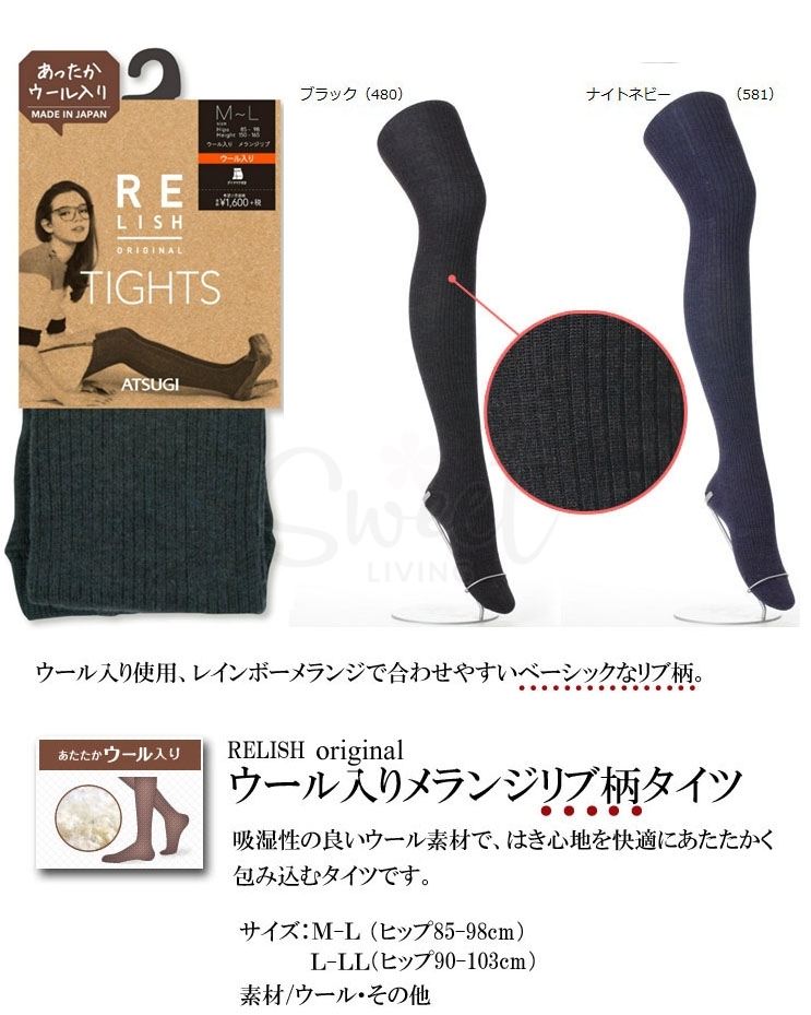 【日本 Atsugi】厚木 黑色发热打底连裤袜 丝袜 450D 保暖显瘦 竖纹黑色 -  - 8@ - Sweet Living