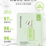 【日本 CNP】蜂胶弹润保湿安瓶面膜 10片/盒 -  - 8    - Sweet Living