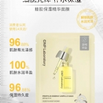 【日本 CNP】蜂胶弹润保湿安瓶面膜 10片/盒 -  - 10    - Sweet Living