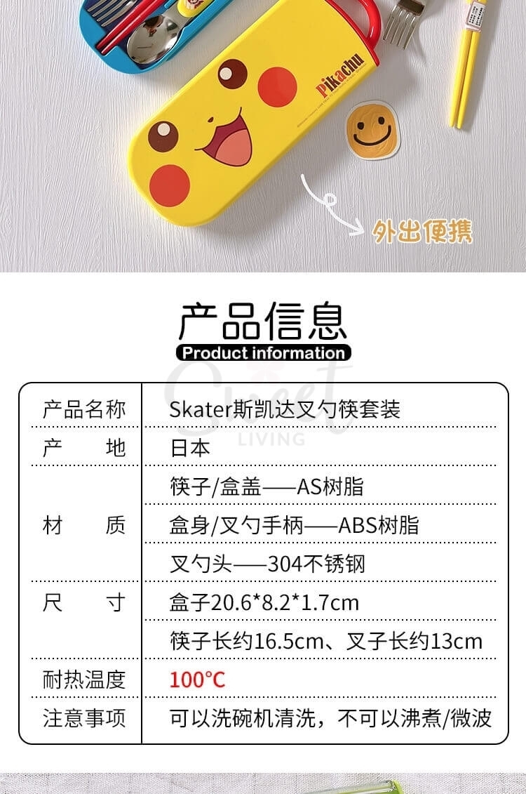 【日本 skater】不锈钢儿童学生外出便携餐具套组 冰雪奇缘/恐龙系列 附赠姓名贴 -  - 14@ - Sweet Living