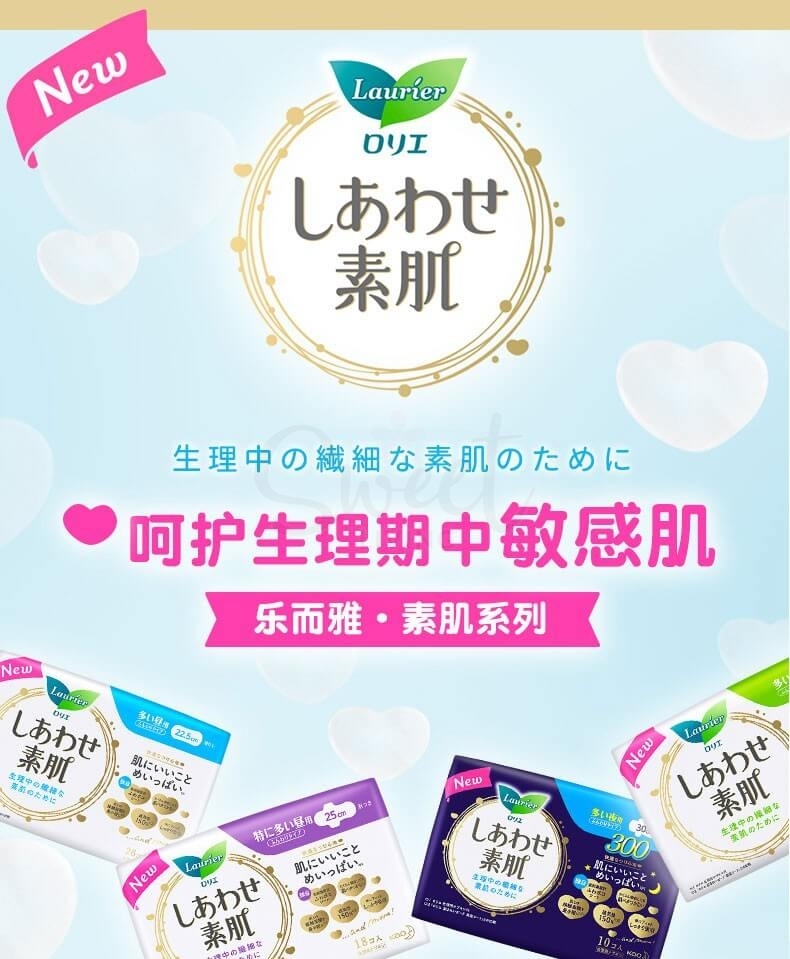 【日本 KAO】花王 LAURIER 乐而雅 素肌 F系列 卫生巾 多款size入 -  - 4@ - Sweet Living