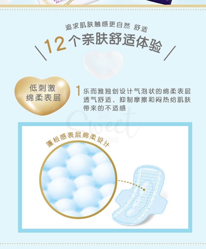 【日本 KAO】花王 LAURIER 乐而雅 素肌 F系列 卫生巾 多款size入 -  - 5@ - Sweet Living