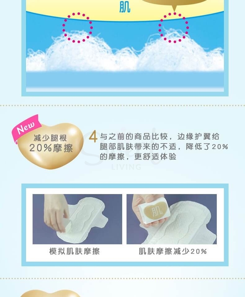 【日本 KAO】花王 LAURIER 乐而雅 素肌 F系列 卫生巾 多款size入 -  - 7@ - Sweet Living