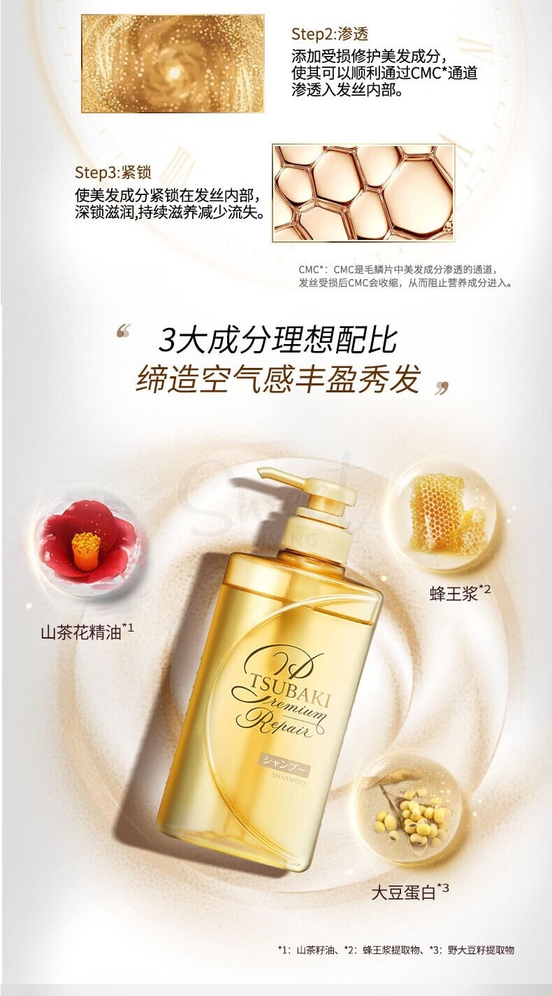【日本 SHISEIDO】资生堂 Tsubaki 丝蓓绮洗护 金椿系列 柔顺亮泽滋养修护 洗发水 护发素 490ml/瓶 - @ - 4 - Sweet Living