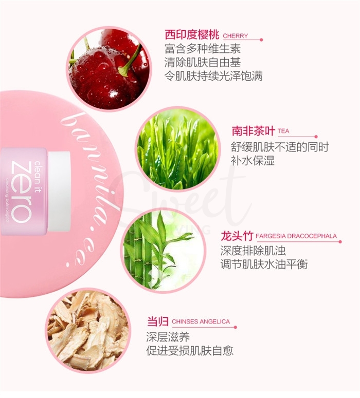 【韩国 Banila Co】芭妮兰 Zero 卸妆膏 卸妆乳 温和洁净易乳化 -  - 2@ - Sweet Living