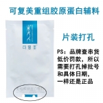 【中国 医药面膜】巨子生物 可复美 新版 重组胶原蛋白敷料 医美面膜 敏感退红补水舒缓保湿 医美术后护理 一盒5片 -  - 19    - Sweet Living