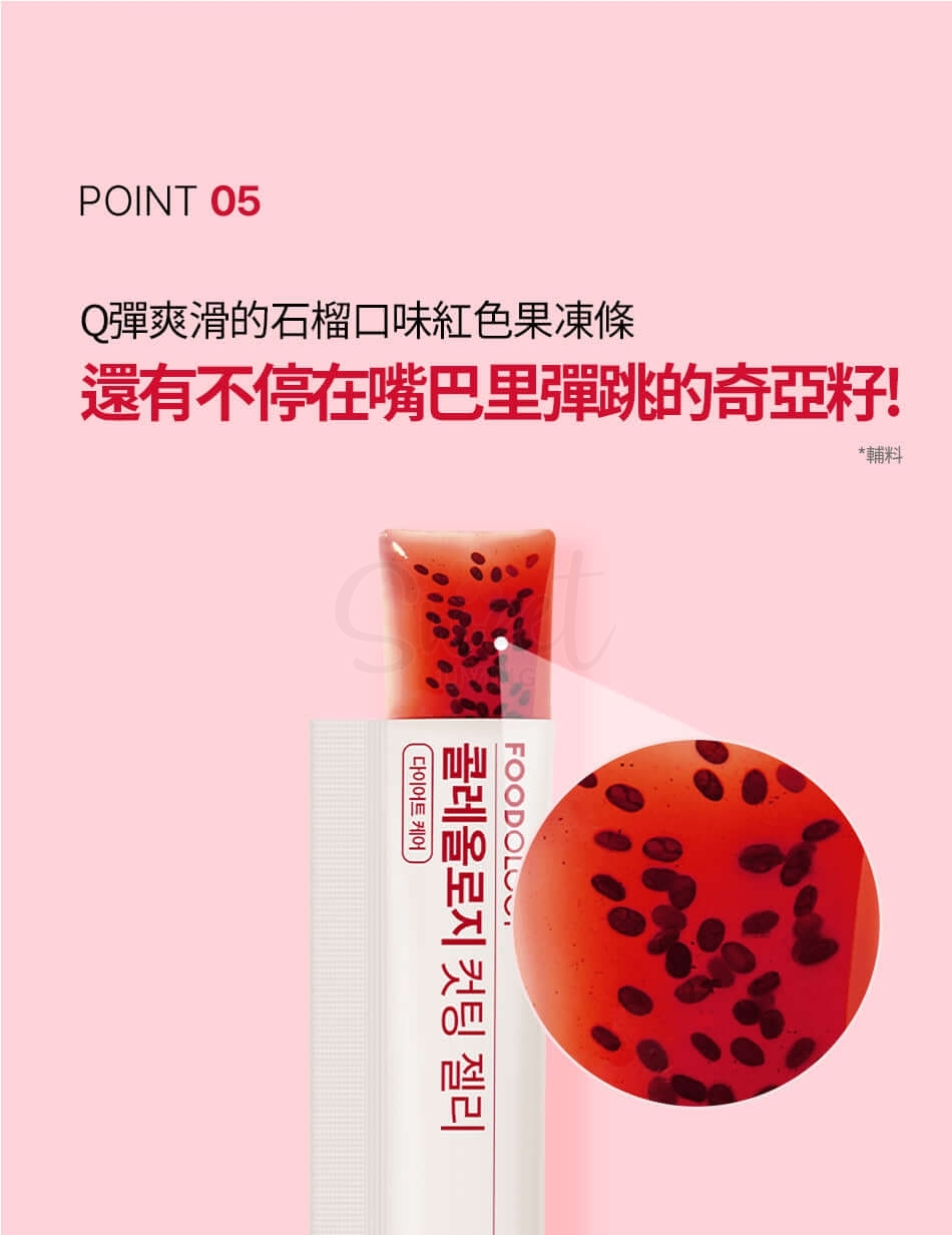 【韩国 FOODOLOGY】减肥果冻 碳水阻断瘦身小零食 -  - 11@ - Sweet Living