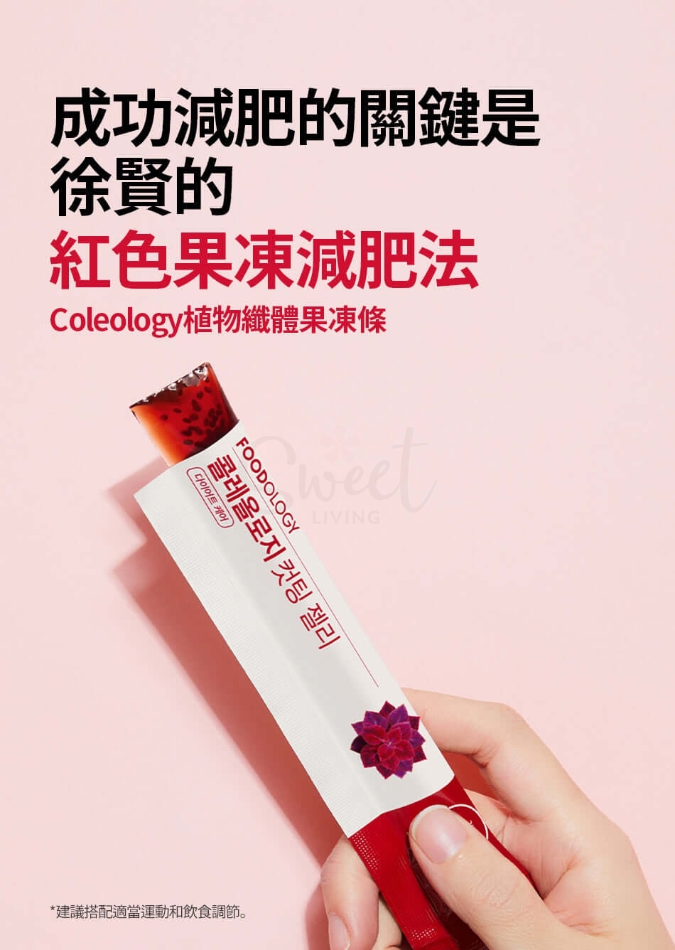 【韩国 FOODOLOGY】减肥果冻 碳水阻断瘦身小零食 -  - 13@ - Sweet Living