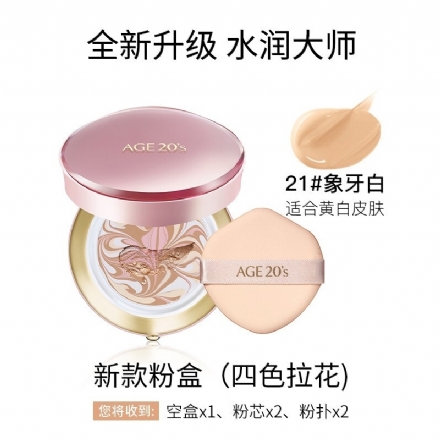 【韩国】 AGE 20's 爱敬 气垫BB霜 粉底液 黑金 遮瑕修颜定妆提亮 21号象牙白(一盒+二替换芯)/Age 20 Essence Cover Pact Moisture Set (SPF 50+ PA+++) -     - Sweet Living