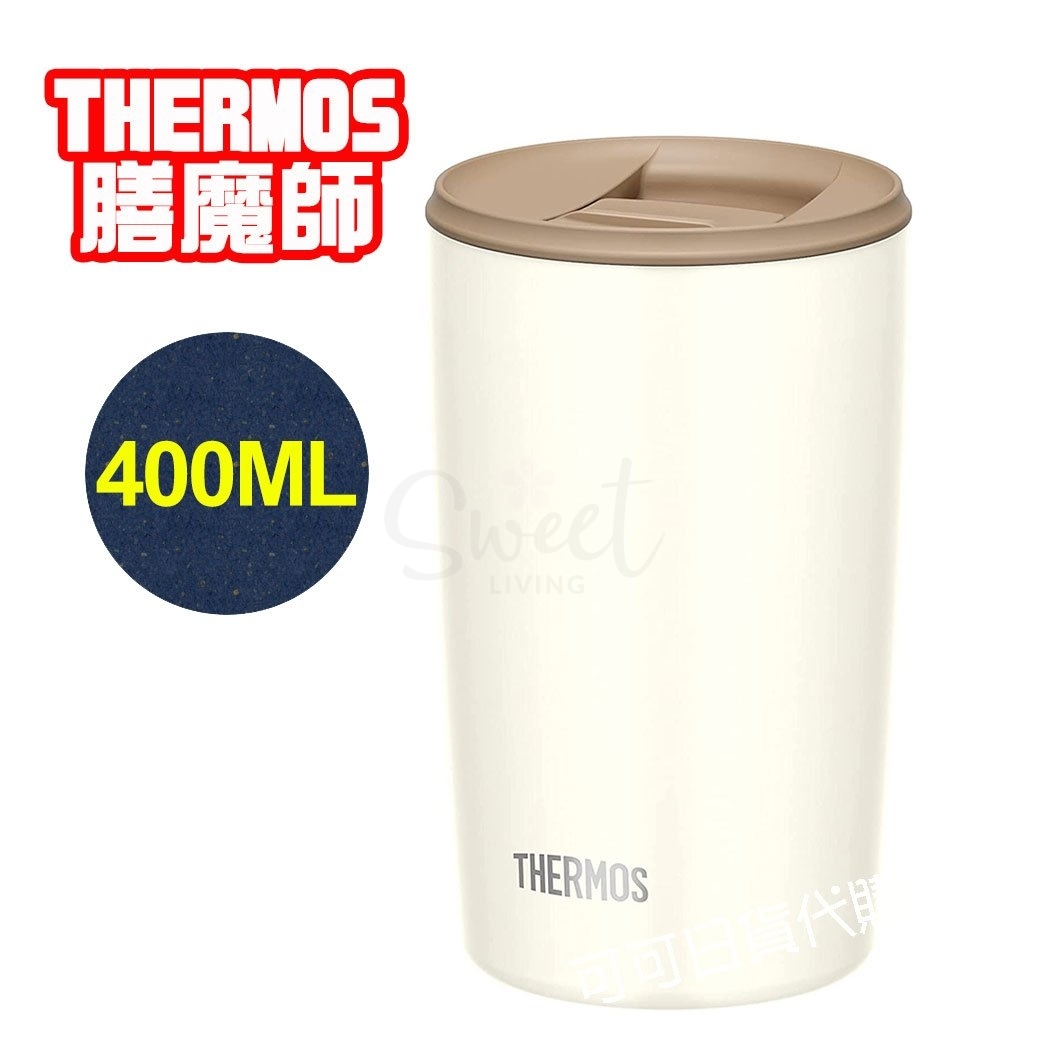 【日本 Thermos】膳魔师 不锈钢咖啡杯保温杯 泡茶马克杯 水杯 400ml 三色入 -  - 4@ - Sweet Living