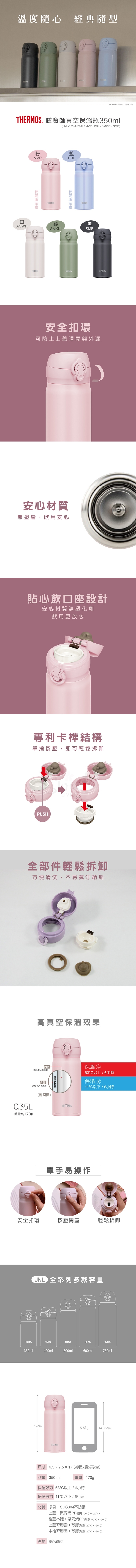 【日本 Thermos】膳魔师 超轻量迷你保温杯 保温水壶 350ml -  - 4@ - Sweet Living