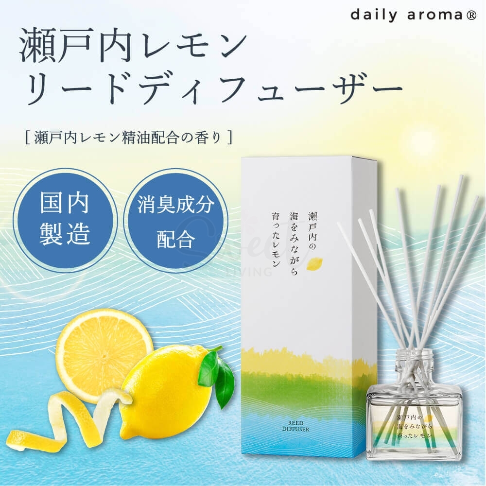【日本 BIRKEN】 D-aroma 高知县柚子 YUZU 天然有机柚子精油系列 无火藤条香薰 清新柚子/桂花金木樨/濑户内柠檬/清新桃子香 120ML -  - 9@ - Sweet Living