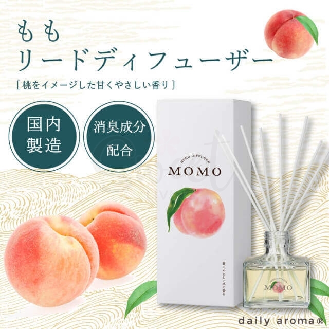 【日本 BIRKEN】 D-aroma 高知县柚子 YUZU 天然有机柚子精油系列 无火藤条香薰 清新柚子/桂花金木樨/濑户内柠檬/清新桃子香 120ML -  - 16@ - Sweet Living