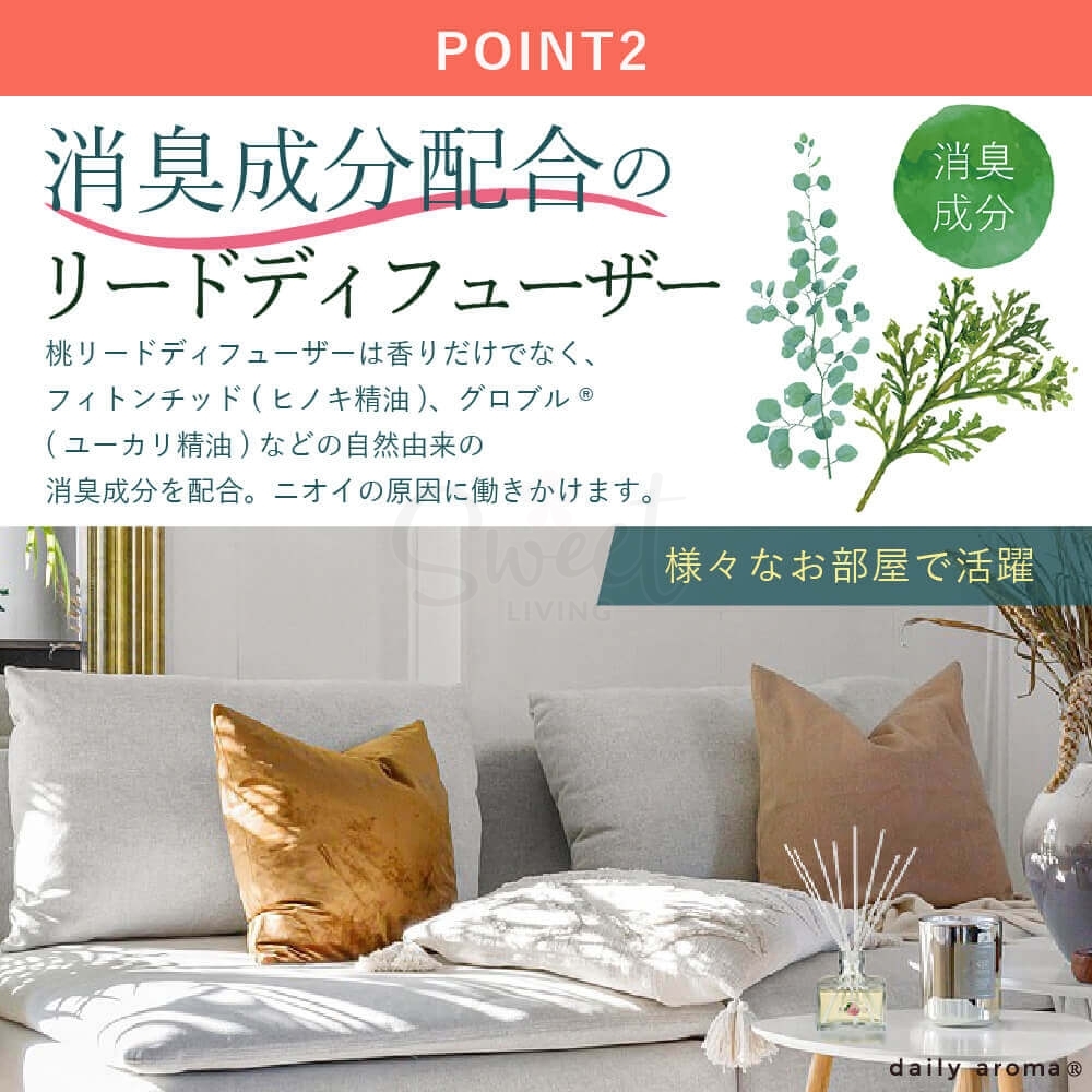 【日本 BIRKEN】 D-aroma 高知县柚子 YUZU 天然有机柚子精油系列 无火藤条香薰 清新柚子/桂花金木樨/濑户内柠檬/清新桃子香 120ML -  - 18@ - Sweet Living