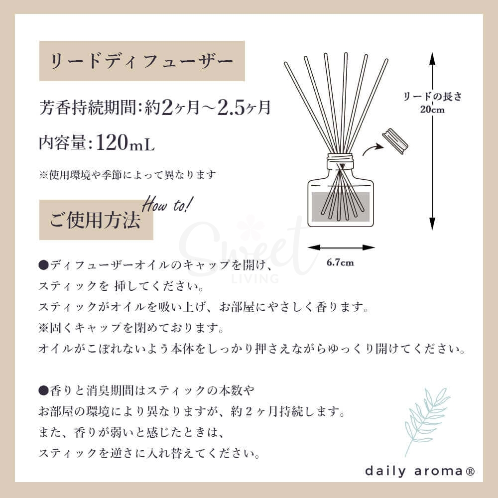 【日本 BIRKEN】 D-aroma 高知县柚子 YUZU 天然有机柚子精油系列 无火藤条香薰 清新柚子/桂花金木樨/濑户内柠檬/清新桃子香 120ML -  - 21@ - Sweet Living