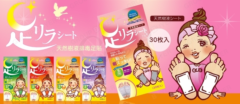 【日本 树之惠本舖】美容养生祛湿 天然树液排毒足贴 30枚入（盒子微压） -  - 4@ - Sweet Living