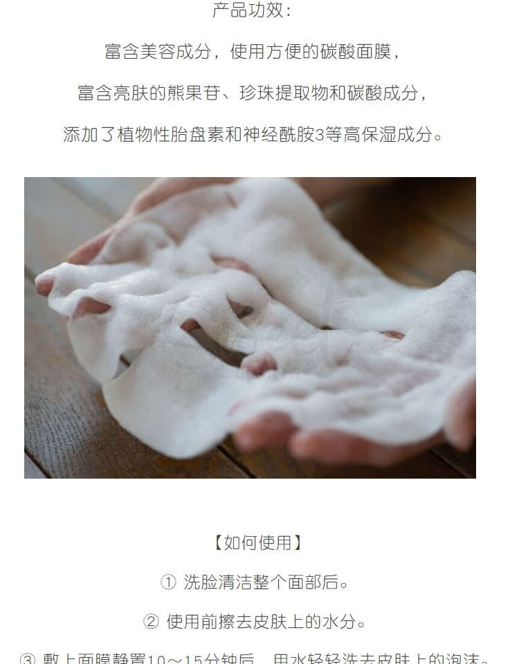 【日本 NATURAL SHOP】 ANTIO white bubble碳酸面膜  亮白深层清洁毛孔修护 5片/包 -  - 4@ - Sweet Living
