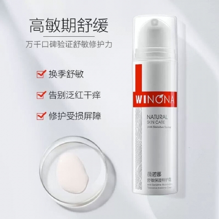 【中国 医药品牌】薇诺娜 Winona 舒敏保湿特护霜 敏感肌补水舒缓修护屏障面霜 50g - Sweet Living