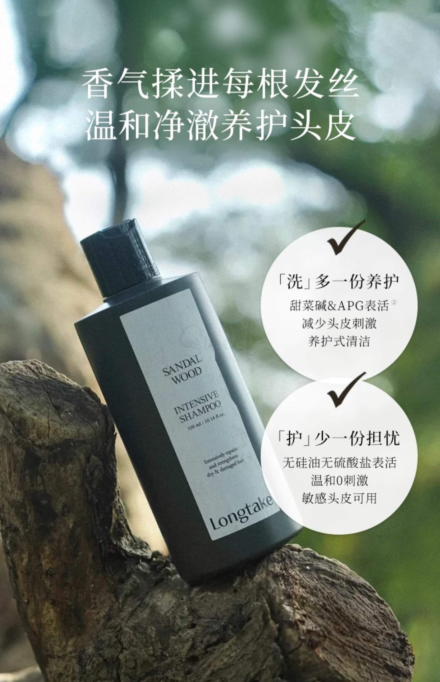 【韩国 Longtake】爱茉莉旗下 高端香氛品牌 洗发水限量套组 300ml+100ml -  - 12@ - Sweet Living