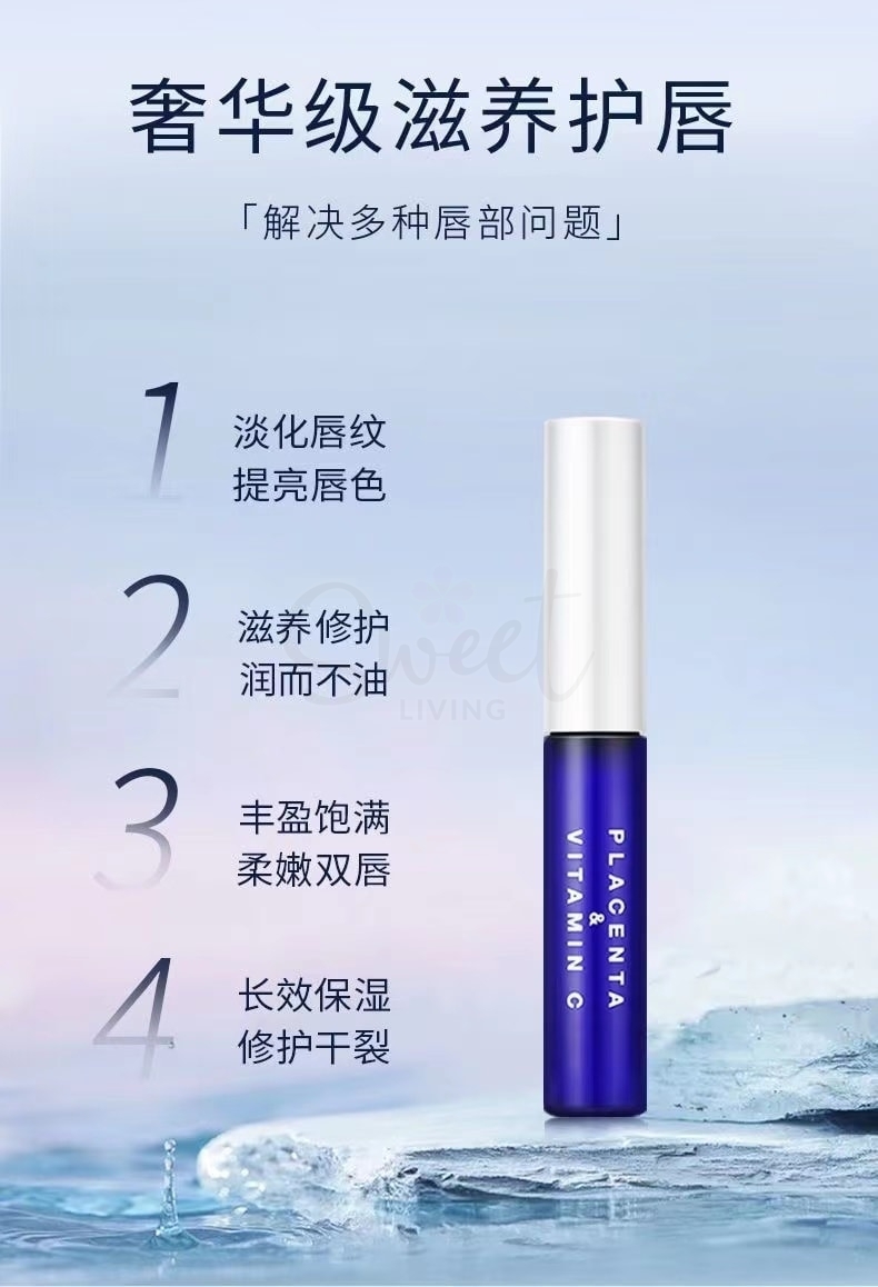 【日本 天然物研究所】PLIFT 唇部精华液 唇部护理精华护唇膏 6ml -  - 4@ - Sweet Living