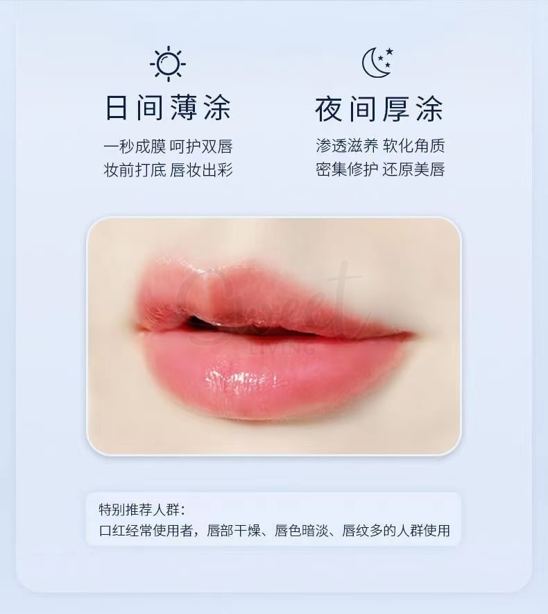 【日本 天然物研究所】PLIFT 唇部精华液 唇部护理精华护唇膏 6ml -  - 5@ - Sweet Living