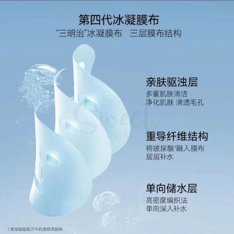 【中国 Fan Beauty】范冰冰同款 海葡萄玻尿酸凝水保湿面膜 5片/盒 -  - 2@ - Sweet Living