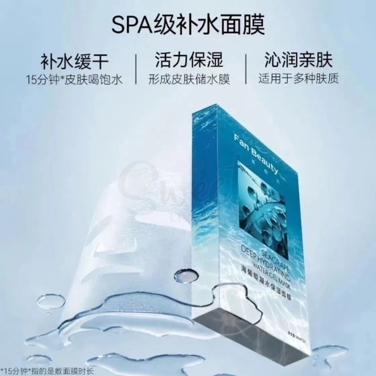 【中国 Fan Beauty】范冰冰同款 海葡萄玻尿酸凝水保湿面膜 5片/盒 -  - 3@ - Sweet Living