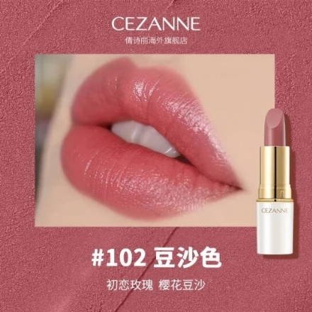 【日本 CEZANNE】 倩丽高保湿持久滋润口红/唇膏 -   102 豆沙色  - Sweet Living