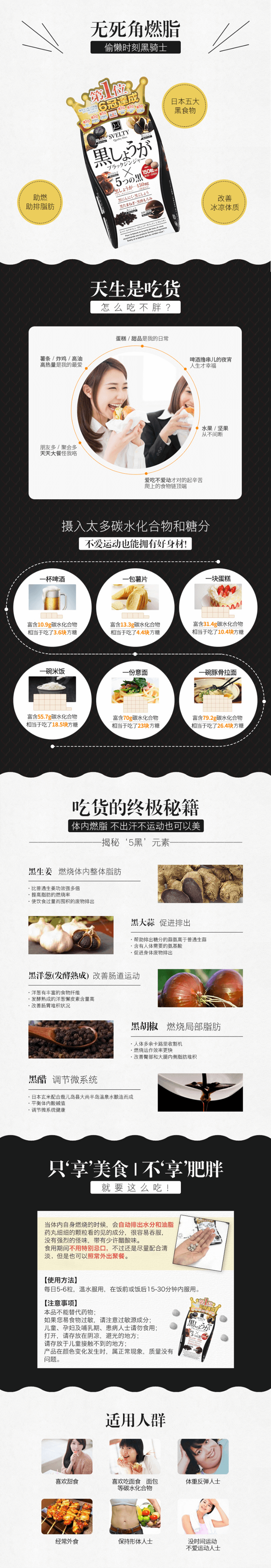 【日本 SVELTY】丝蓓缇 黑生姜酵素 黑姜黑蒜5黑丸 酵母抗糖丸 暖身消脂去水肿 150粒 -  - 3@ - Sweet Living