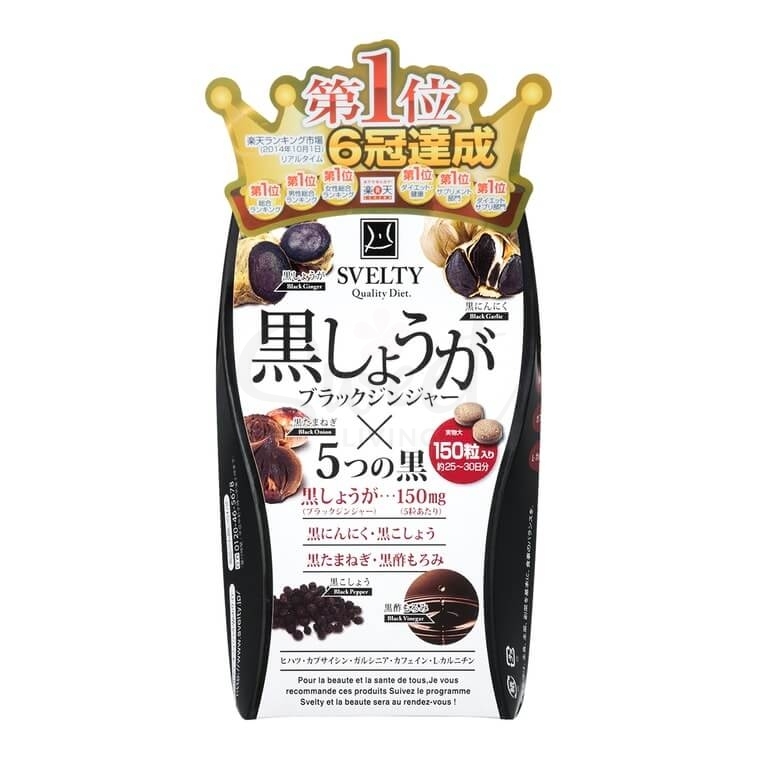 【日本 SVELTY】丝蓓缇 黑生姜酵素 黑姜黑蒜5黑丸 酵母抗糖丸 暖身消脂去水肿 150粒 -  - 1@ - Sweet Living