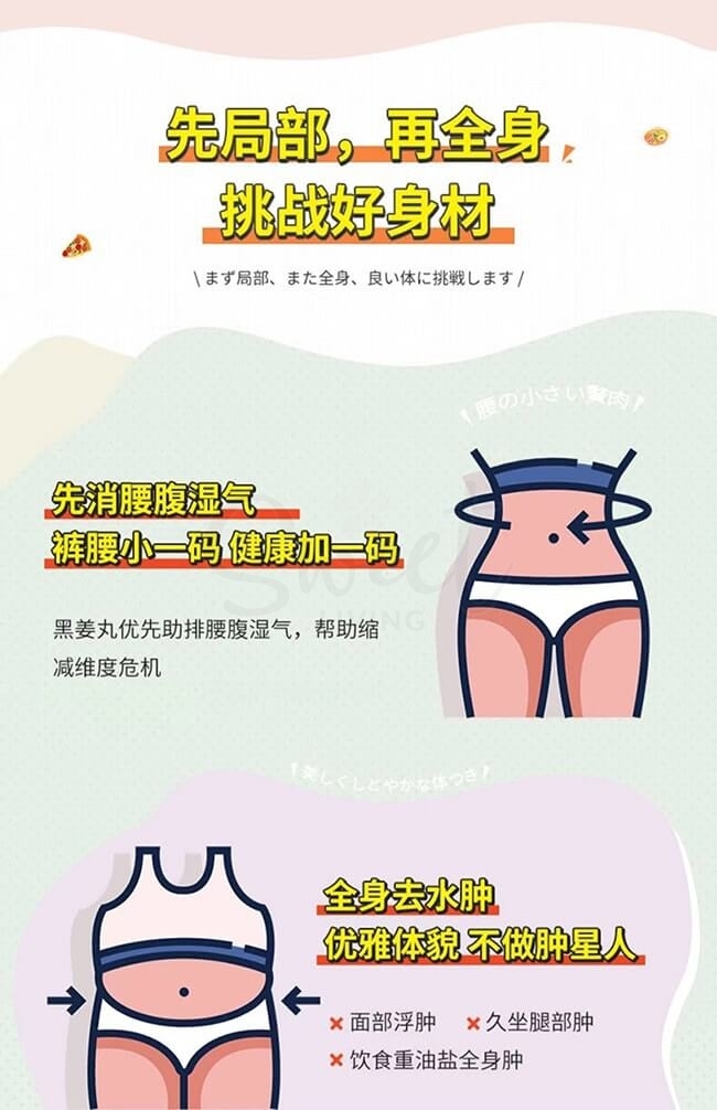 【日本 SVELTY】丝蓓缇 黑姜减肥瘦身酵素酵母 燃烧腹部/内脏脂肪/皮下脂肪 150粒 -  - 6@ - Sweet Living