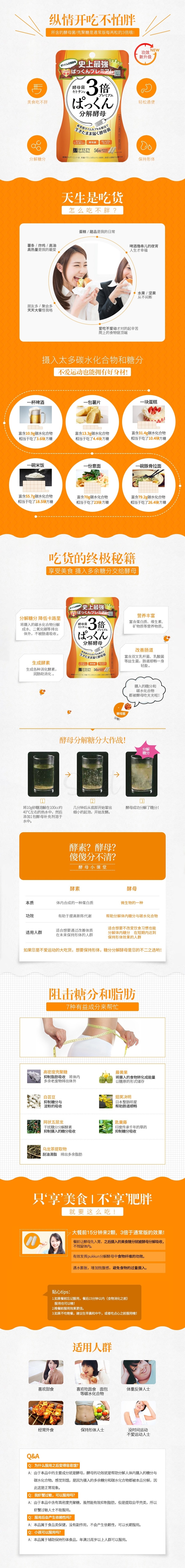 【日本 SVELTY】丝蓓缇 3倍加强分解酵母 抗糖丸 糖质酵母 酵素油脂分解 热控片 -  - 1@ - Sweet Living