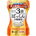 【日本 SVELTY】丝蓓缇 3倍加强分解酵母 抗糖丸 糖质酵母 酵素油脂分解 热控片 -  - 3    - Sweet Living